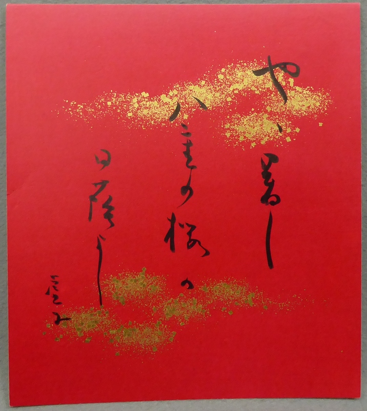 掛軸‥高浜虚子 （高浜虚子 『八重の桜』 [古美術こもれび] 骨董
