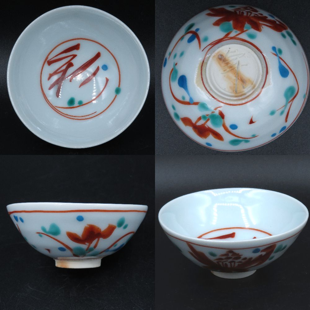 MG凛 文月の酒器展】人間国宝『加藤卓男』 ラスター彩胡姫