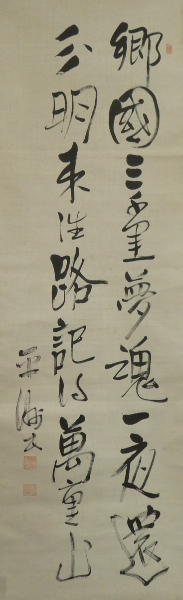 掛軸『 細井平洲 詩歌 』江戸中期の儒学者 真筆  紀徳民