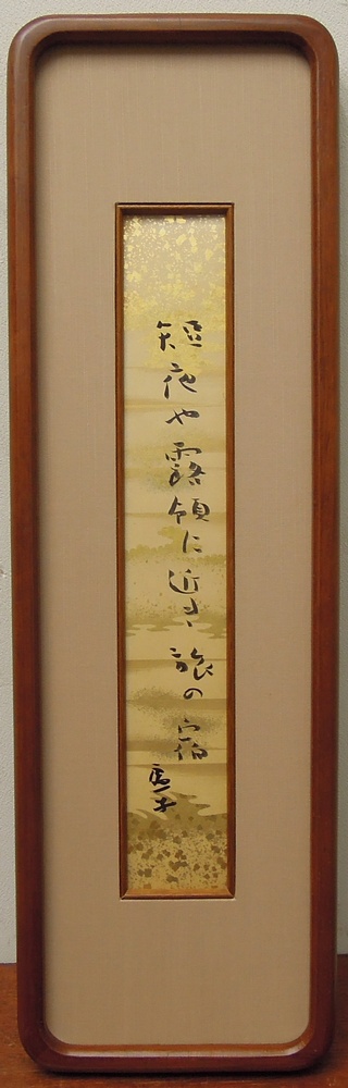 名古屋の古美術,骨董品,絵画,古本,古書の買取,売却,査定,鑑定,販売