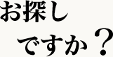 販売