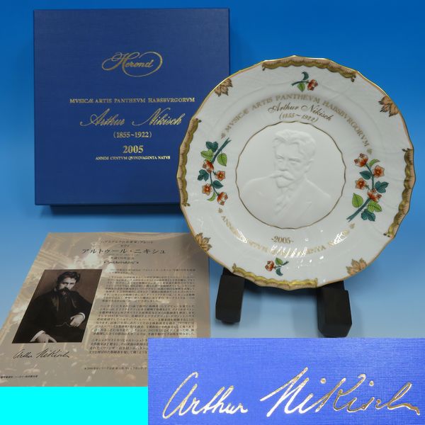 ○1円 HEREND(ヘレンド) ハプスブルクの音楽家 シューベルト 1997年